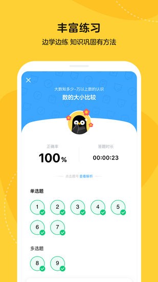 樂(lè)學(xué)小鵝app v1.1.1.1 安卓版 0