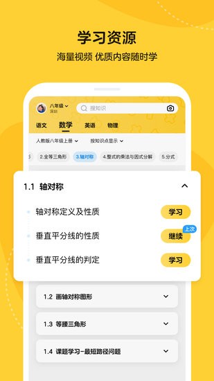 樂(lè)學(xué)小鵝app v1.1.1.1 安卓版 1