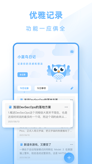 計劃小助手 計劃小助手app