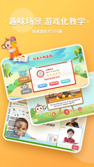 kissabc線上英語 v2.2.0 安卓版 2