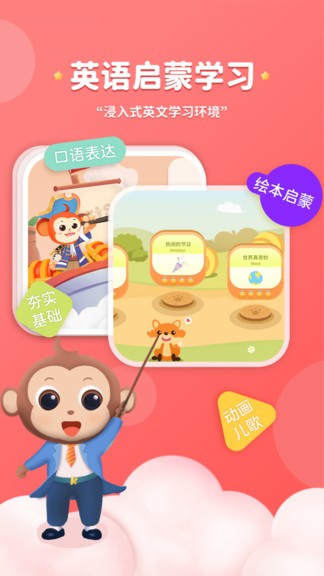 kissabc線上英語 v2.2.0 安卓版 1