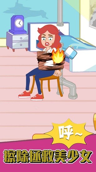 美少女橡皮擦手游 v1.1 安卓版 1