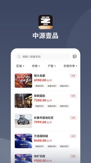 中源壹品手機(jī)版 v0.0.23 安卓版 2