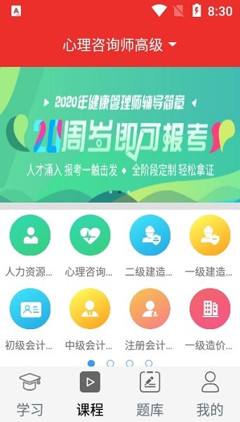 北京第一线app 北京第一线教育