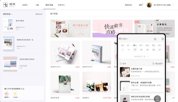 拾柒電腦官方版 拾柒電腦軟件