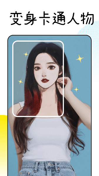 Facee照片處理工具 v1.3.5 安卓版 0