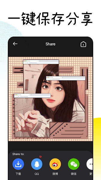 Facee照片處理工具 v1.3.5 安卓版 2