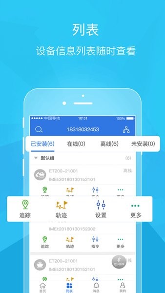途強風控官方登錄平臺 v1.2.0 安卓版 0