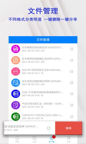 pdf格式轉(zhuǎn)換掃描儀 pdf格式轉(zhuǎn)換掃描儀手機(jī)版