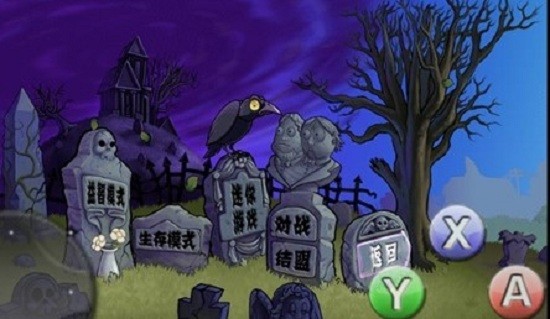 植物大戰(zhàn)僵尸之穿越時空之旅 v1 安卓版 0