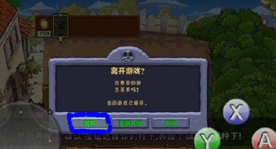 植物大戰(zhàn)僵尸之穿越時空之旅 v1 安卓版 2