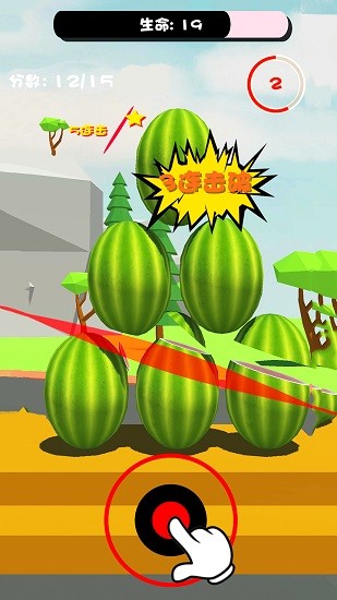 爆汁切水果 v3.27 安卓版 3