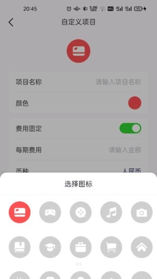 缴费有数软件 缴费有数app