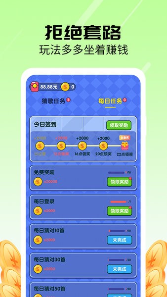 老鄉(xiāng)紅包群游戲 v1.0.9 安卓正版 0