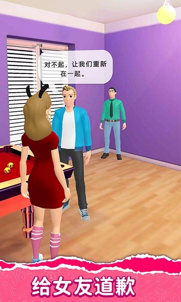 精裝追女仔手游下載