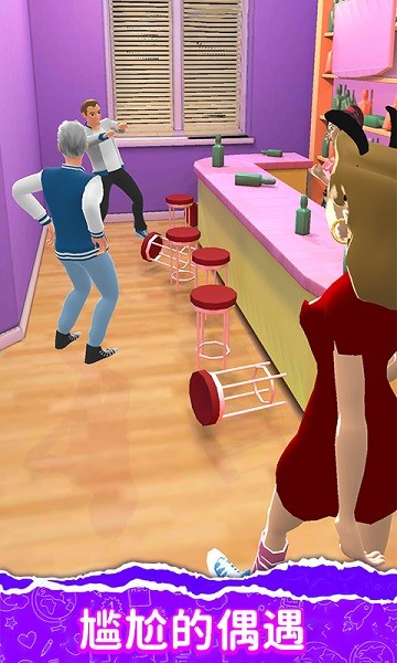 精裝追女仔手游 v2.10005.0122.1 安卓版 3