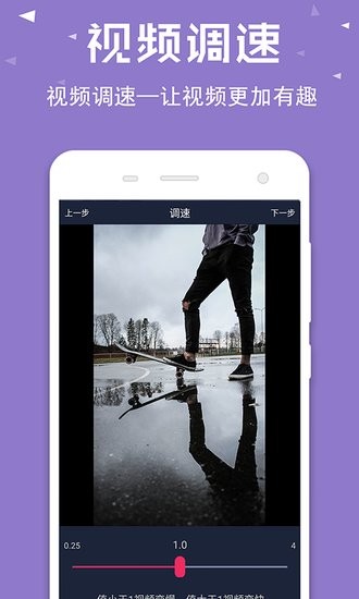 視頻倒放助手版本 v3.2.0 安卓版 1