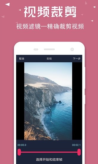視頻倒放助手版本 v3.2.0 安卓版 3