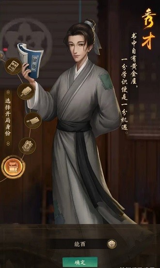 大宋唐门镖局 大宋唐门镖局游戏