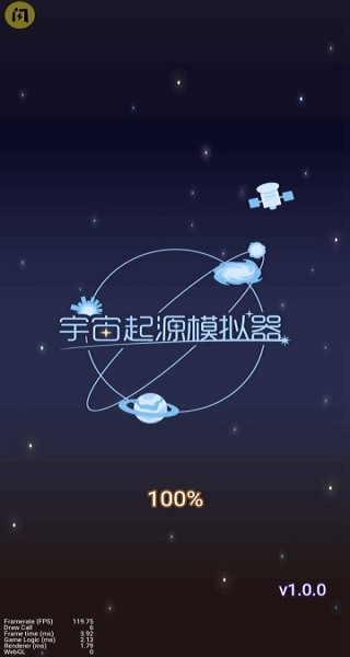 宇宙起源模擬器游戲