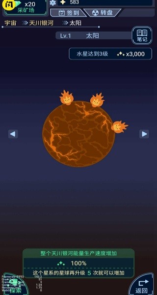 宇宙起源模擬器手機版 v1.4.1 安卓版 0