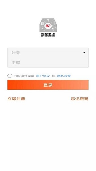 百配五金 v3.16.1625 安卓版 0