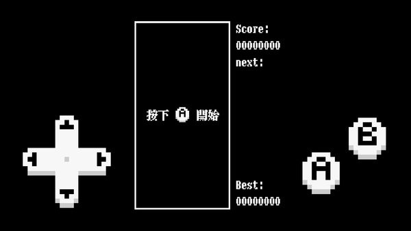 我的世界俄羅斯方塊