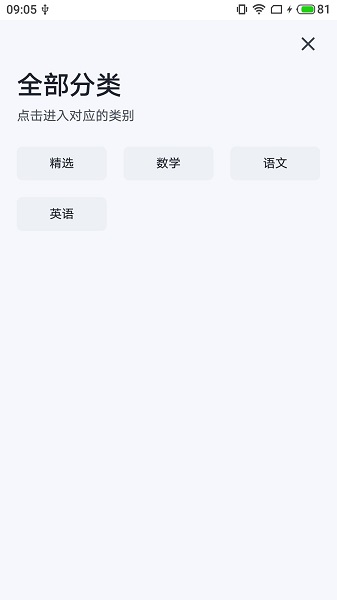 志道優(yōu)學(xué)電腦版 v1.0.1官方pc版 1