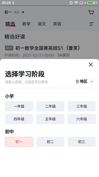 志道優(yōu)學(xué)pc版