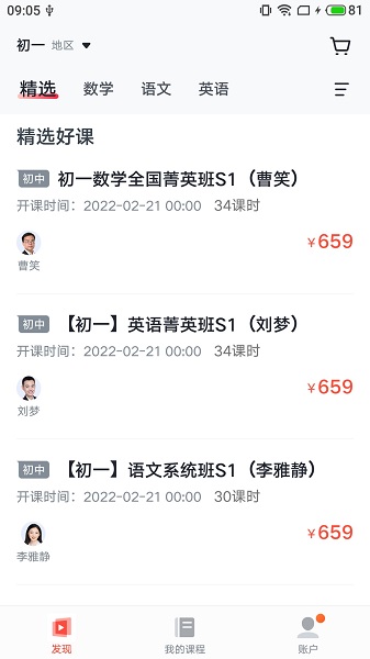 志道優(yōu)學(xué)電腦版 v1.0.1官方pc版 3