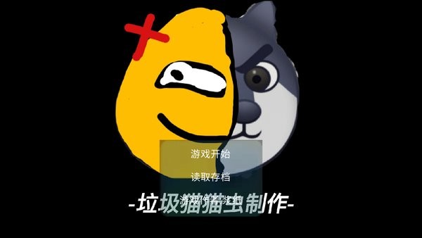 [重置版]狗頭卡包游戲 v2.33 安卓最新版 0