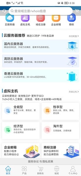 西部數(shù)碼網(wǎng)站官方版 v1.1.2 安卓版 0