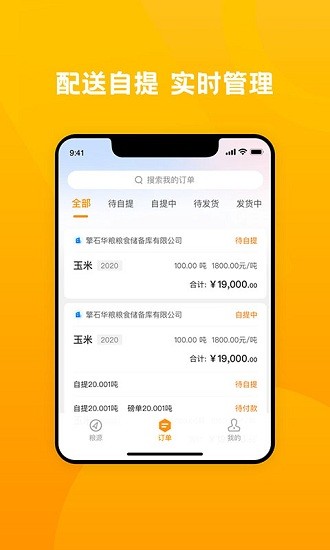 糧到家官方版 v2.0.3 安卓版 2
