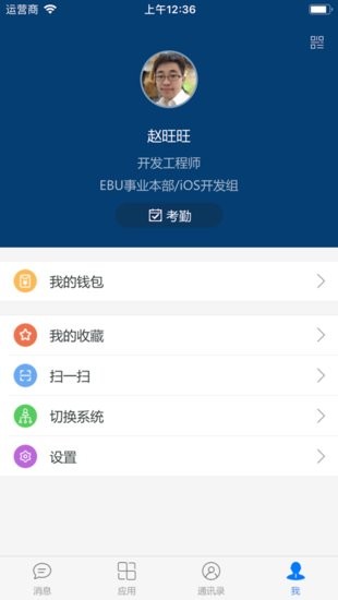 泛微E-Mobile6.0官方版 v6.6.7 最新版 3