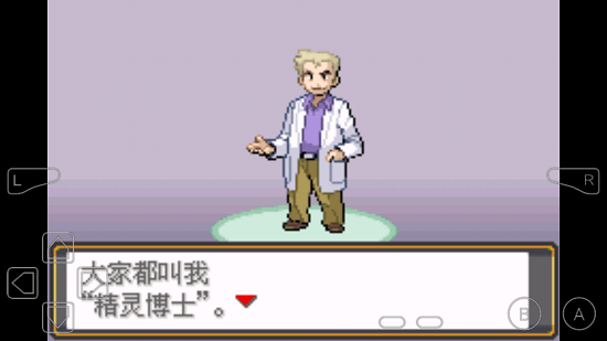 口袋妖怪水銀v3.0手機(jī)版 v3.0 安卓版 1