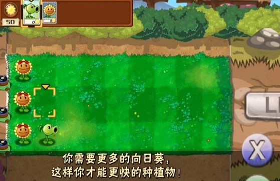 植物大戰(zhàn)僵尸藕版1.9 v1.9.0 安卓版 2