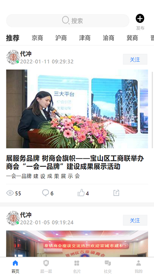 中企商會聯(lián)盟網(wǎng) v1.0.1 安卓版 0