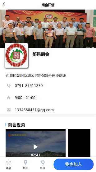 中企商會聯(lián)盟網(wǎng) v1.0.1 安卓版 3