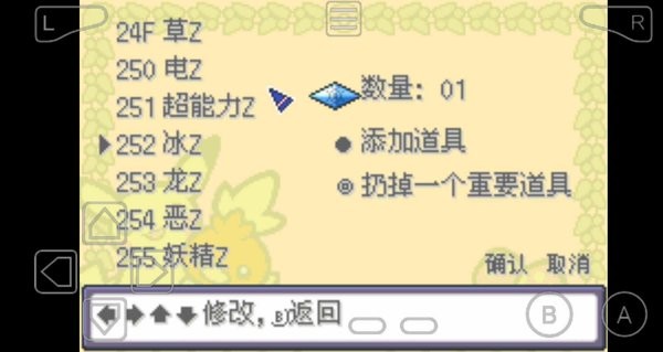 口袋妖怪激進(jìn)紅2.3作弊版 v2.3 安卓?jī)?nèi)置作弊器版 0