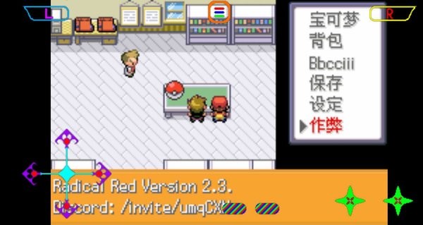 口袋妖怪激進(jìn)紅2.3作弊版 v2.3 安卓?jī)?nèi)置作弊器版 1