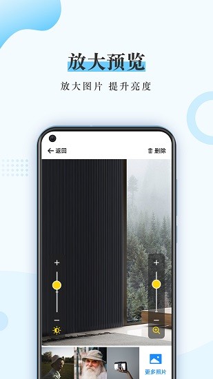超級(jí)放大神器軟件 v1.0.0 安卓版 3