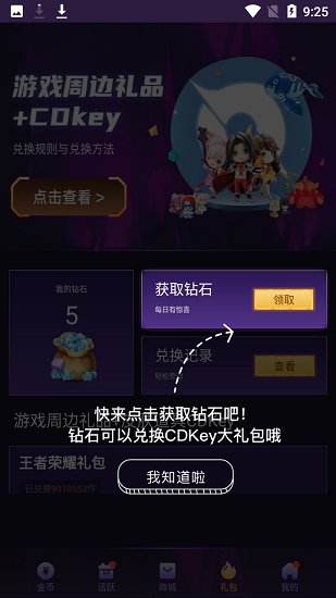 v10玩家軟件app v1.9.3 安卓版 1