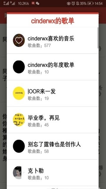 網(wǎng)易云隨機(jī)熱評(píng)軟件 v1.0.0 安卓版 1