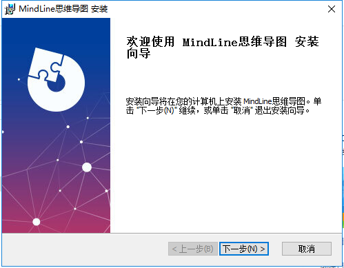 mindline思維導圖電腦版 v3.6.0 官方最新版 0