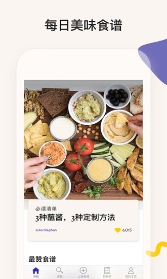 簡(jiǎn)飯美食app v2.3.5 安卓版 0