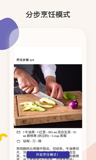 簡(jiǎn)飯美食app v2.3.5 安卓版 1