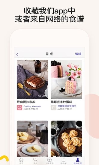 簡(jiǎn)飯美食app v2.3.5 安卓版 2