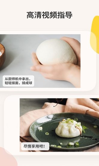 簡(jiǎn)飯美食軟件