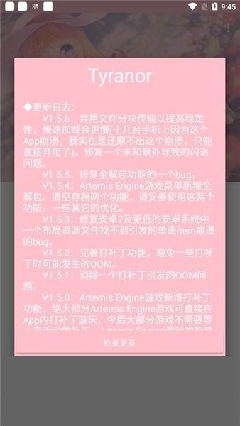 Ty模擬器手機(jī)版(Tyranor) v2.3.2 安卓版 0