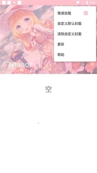 Ty模擬器手機(jī)版(Tyranor) v2.3.2 安卓版 2